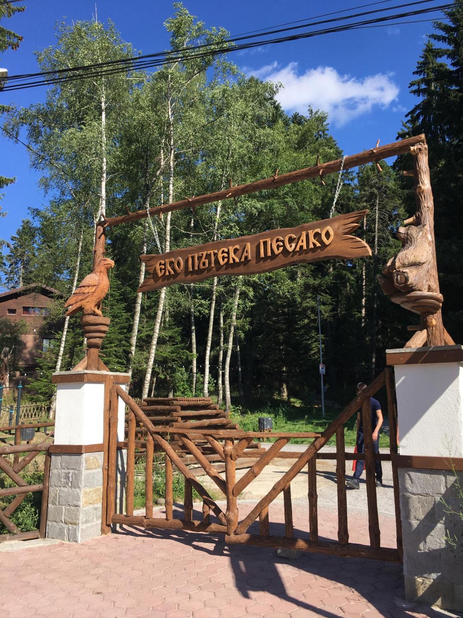Villa Park - Beniart Studio - Nr 109 - Near Gondola Lift Borovets Dış mekan fotoğraf